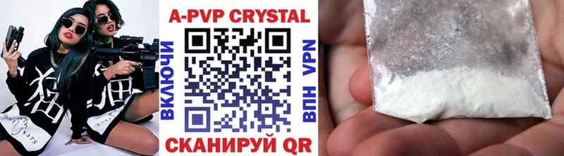 A-PVP Соль  Лянтор 