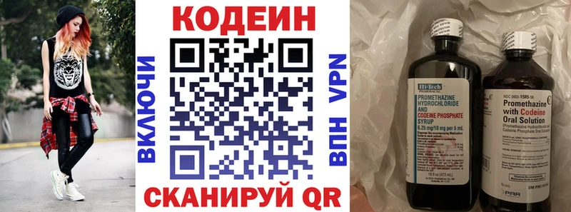 Кодеиновый сироп Lean напиток Lean (лин)  blacksprut вход  Лянтор  магазин продажи наркотиков 
