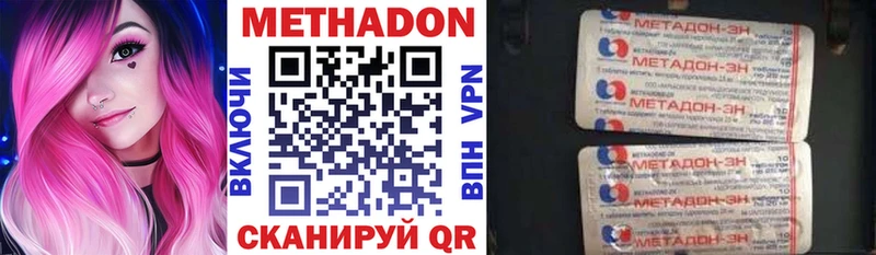 Метадон белоснежный  закладка  Лянтор 