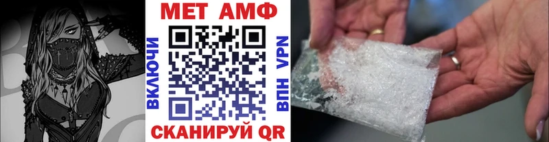 МЕТАМФЕТАМИН мет  даркнет сайт  Лянтор 